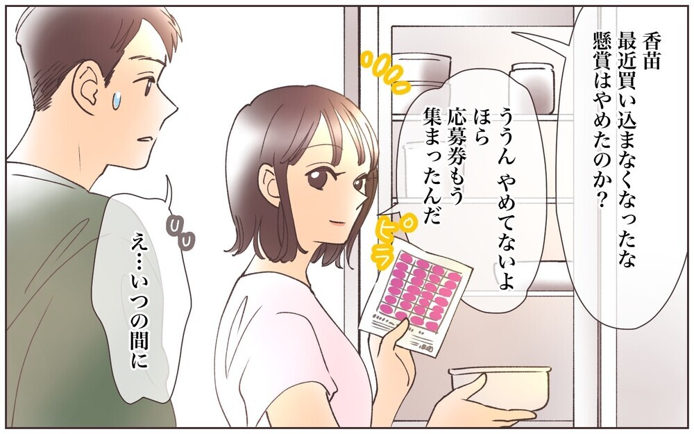 持つべきものは懸賞友達!? 効率よく楽しむコツは…／懸賞にハマったママ（5）【ママの楽しみかた Vol.35】