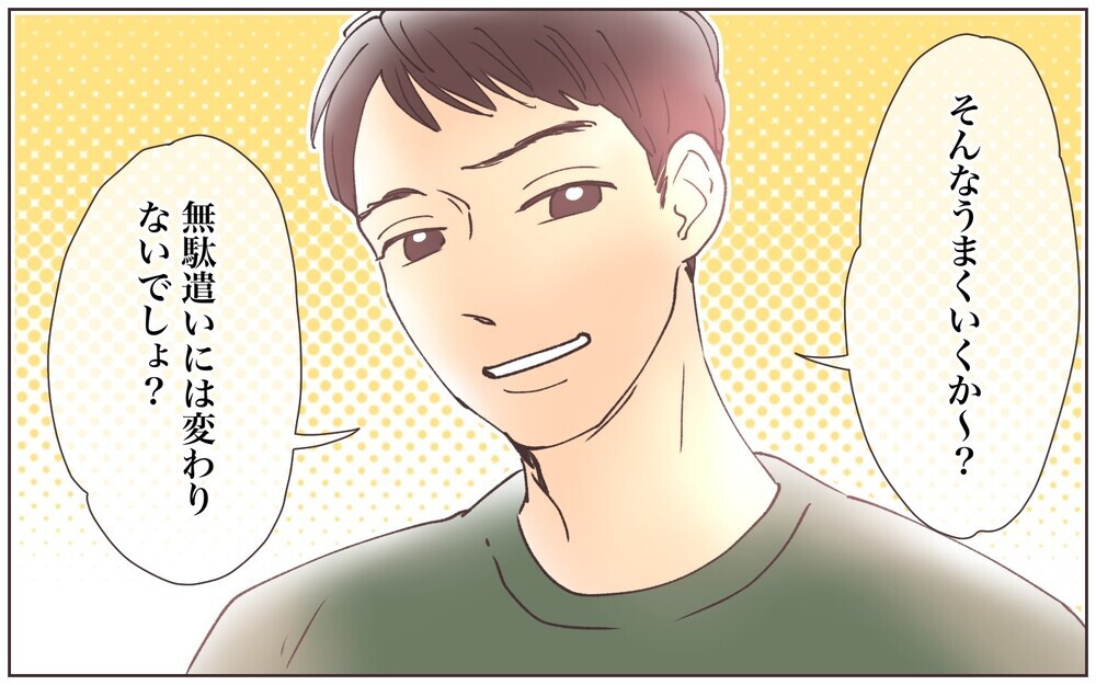 持つべきものは懸賞友達!? 効率よく楽しむコツは…／懸賞にハマったママ（5）【ママの楽しみかた Vol.35】