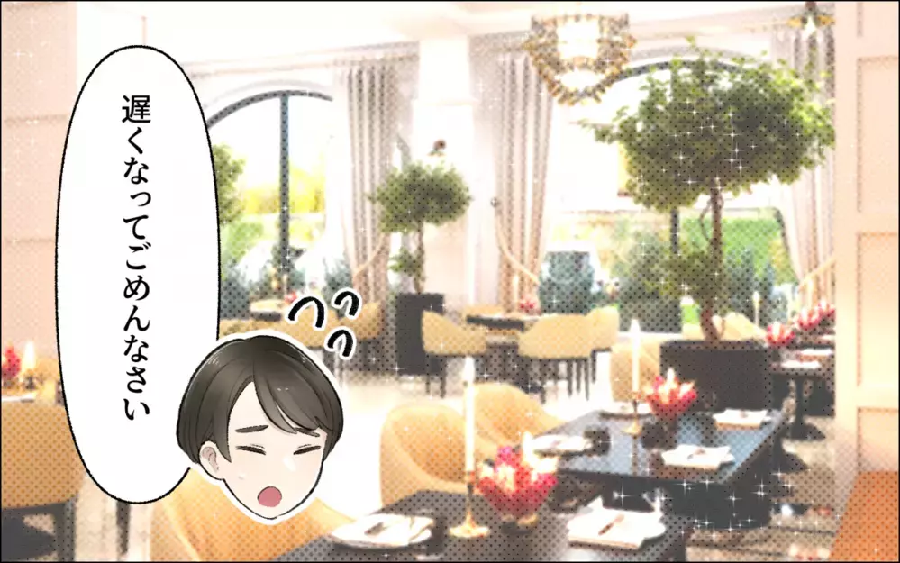 なんでそんなに自慢げなの!? ランチの話題は夫の職業自慢ばかり／暴走するママ友（2）【私のママ友付き合い事情 まんが】