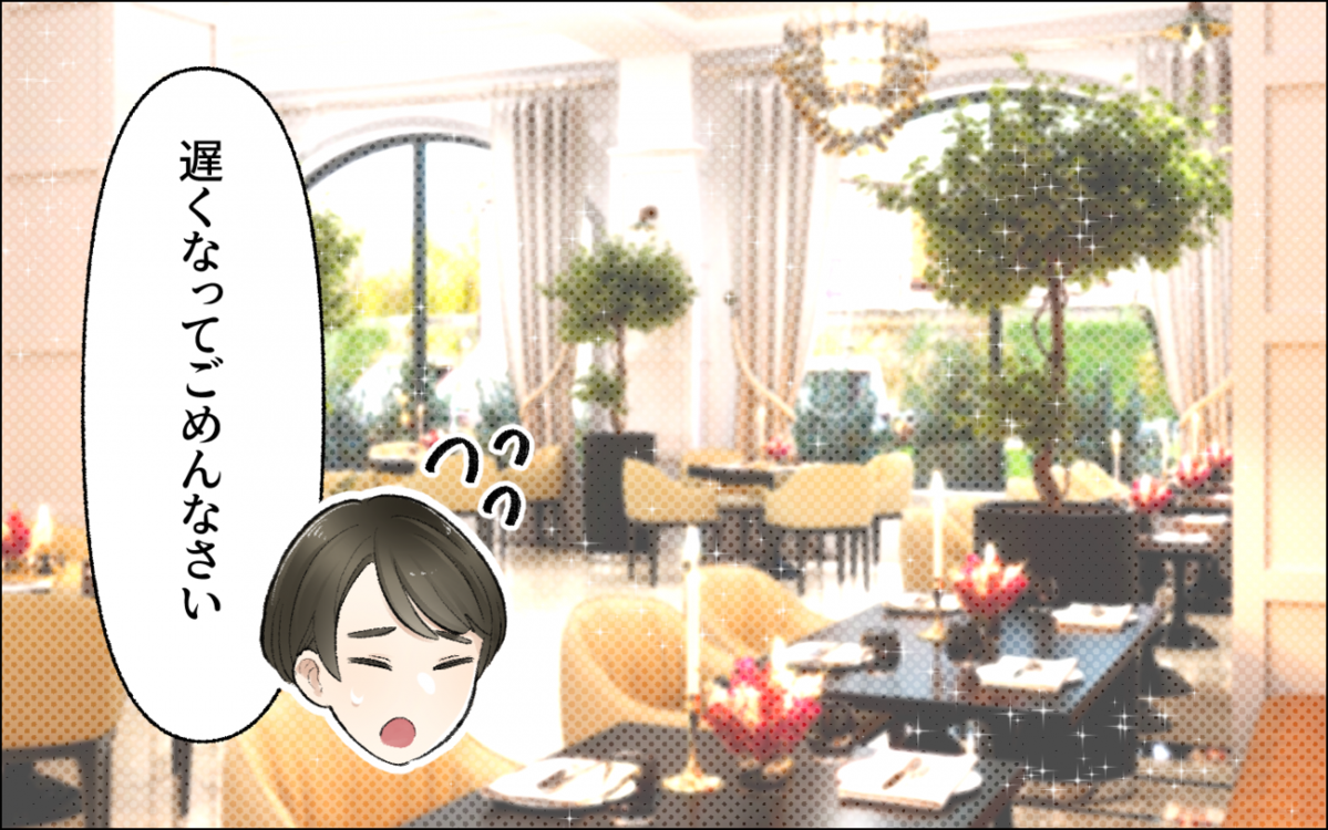 なんでそんなに自慢げなの ランチの話題は夫の職業自慢ばかり 暴走するママ友 2 私のママ友付き合い事情 Vol 152 ウーマンエキサイト 1 2