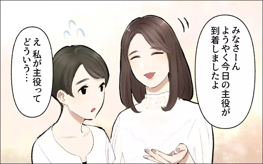 なんでそんなに自慢げなの!? ランチの話題は夫の職業自慢ばかり／暴走するママ友（2）【私のママ友付き合い事情 まんが】