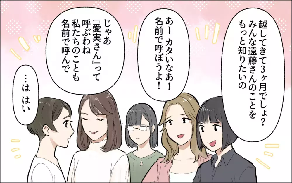 なんでそんなに自慢げなの!? ランチの話題は夫の職業自慢ばかり／暴走するママ友（2）【私のママ友付き合い事情 まんが】