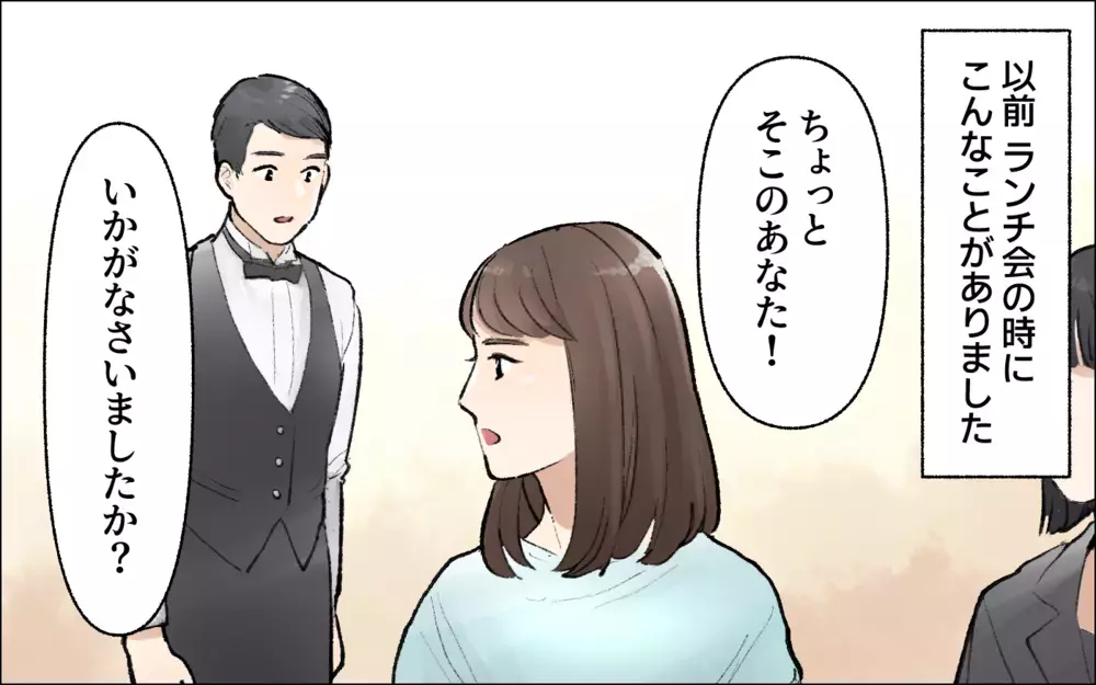 横柄な態度もあたりまえ！ 自分たちを特別視する仲間意識／暴走するママ友（3）【私のママ友付き合い事情 まんが】