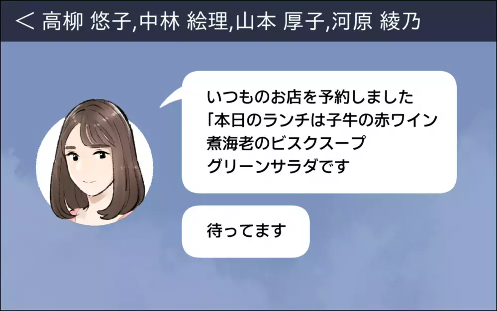 それって私のせいなの？ 子どもまで巻き込むマウンティング／暴走するママ友（4）【私のママ友付き合い事情 まんが】