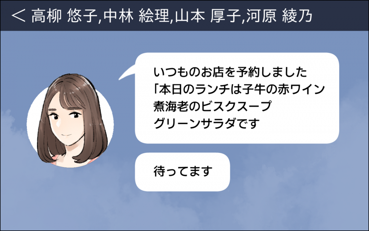 それって私のせいなの 子どもまで巻き込むマウンティング 暴走するママ友 4 私のママ友付き合い事情 Vol 154 ウーマンエキサイト 1 2