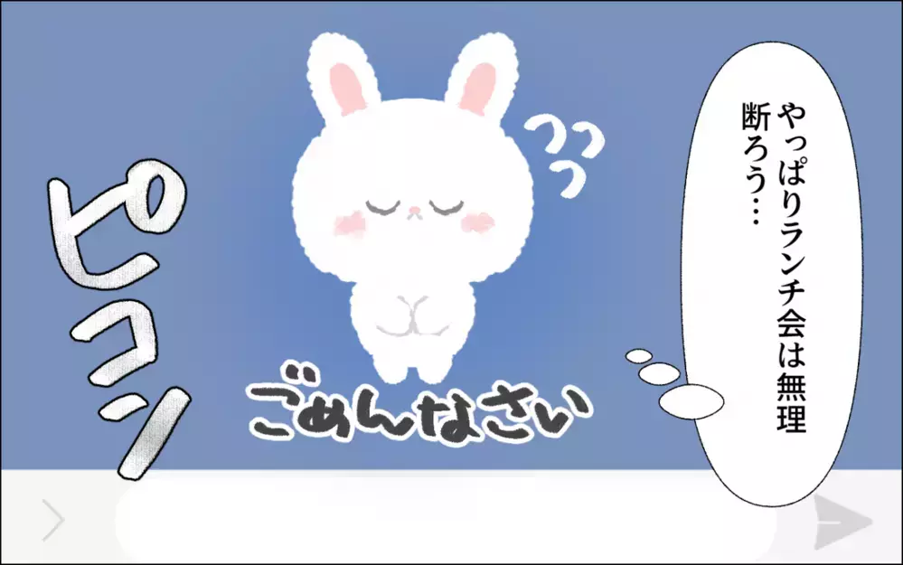 それって私のせいなの？ 子どもまで巻き込むマウンティング／暴走するママ友（4）【私のママ友付き合い事情 まんが】