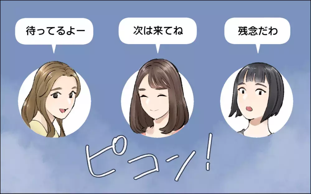それって私のせいなの？ 子どもまで巻き込むマウンティング／暴走するママ友（4）【私のママ友付き合い事情 まんが】