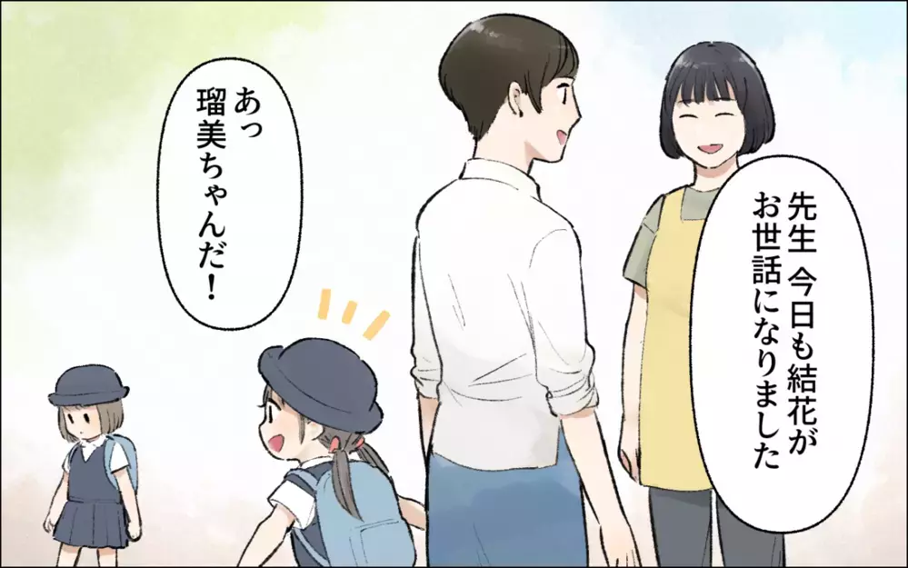 それって私のせいなの？ 子どもまで巻き込むマウンティング／暴走するママ友（4）【私のママ友付き合い事情 まんが】