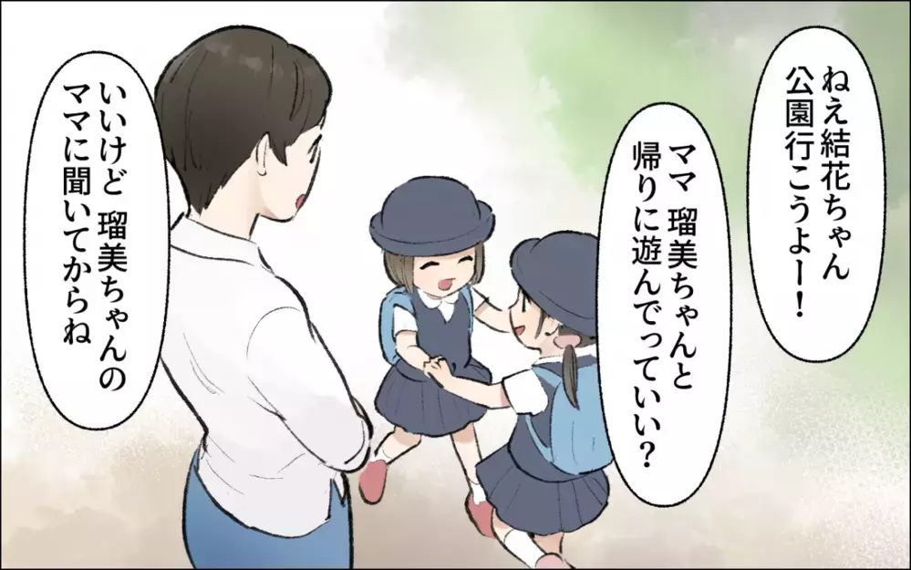 それって私のせいなの？ 子どもまで巻き込むマウンティング／暴走するママ友（4）【私のママ友付き合い事情 まんが】