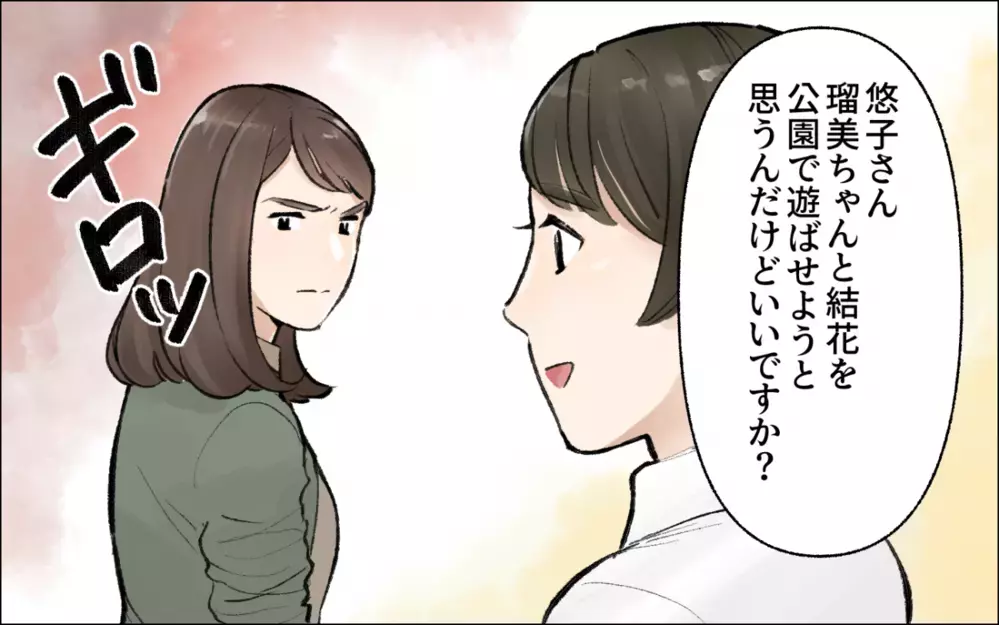 それって私のせいなの？ 子どもまで巻き込むマウンティング／暴走するママ友（4）【私のママ友付き合い事情 まんが】