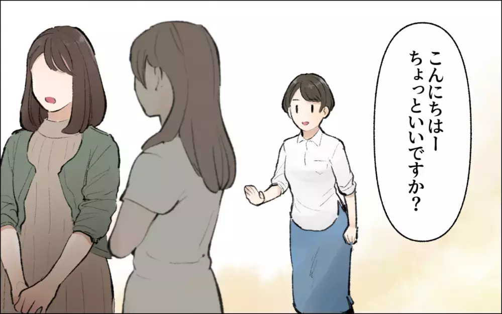 それって私のせいなの？ 子どもまで巻き込むマウンティング／暴走するママ友（4）【私のママ友付き合い事情 まんが】