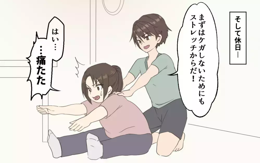 妻のトレーナーはなんと夫…!? 二人三脚のダイエットがスタート／妻にダイエットを強要する夫（2）【うちのダメ夫 まんが】