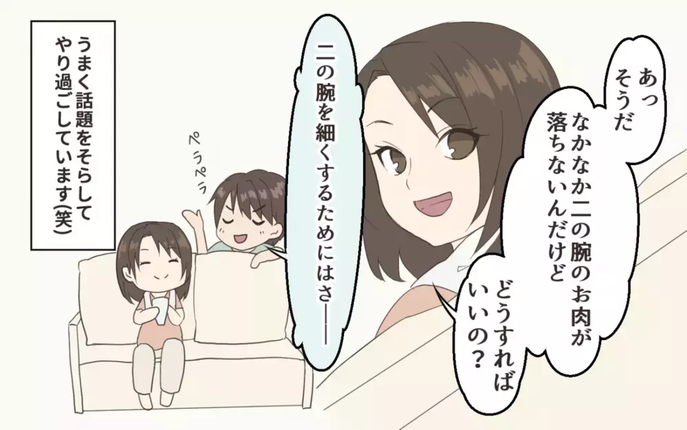 妻のダイエット中に家事育児をしてくれた夫にまさかの事態が！／妻にダイエットを強要する夫（3）【うちのダメ夫 まんが】