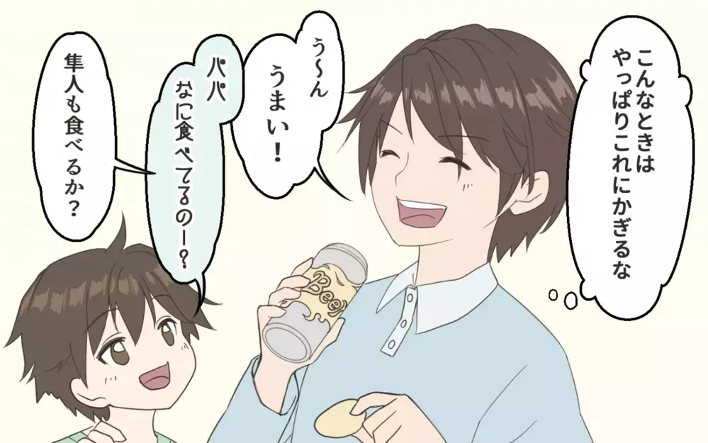 妻のダイエット中に家事育児をしてくれた夫にまさかの事態が！／妻にダイエットを強要する夫（3）【うちのダメ夫 まんが】