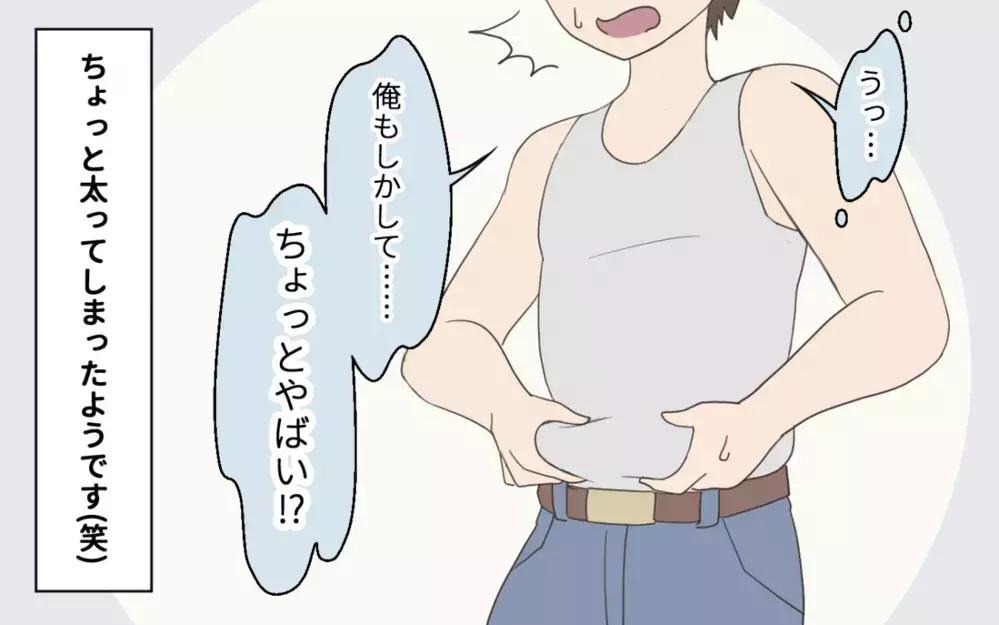 妻のダイエット中に家事育児をしてくれた夫にまさかの事態が！／妻にダイエットを強要する夫（3）【うちのダメ夫 まんが】