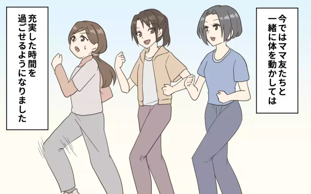 ついに到達か!? 妻のダイエットが夫婦にもたらした影響／妻にダイエットを強要する夫（4）【うちのダメ夫 まんが】