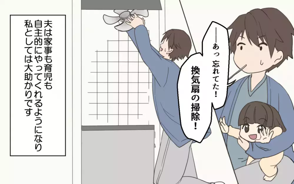 ついに到達か!? 妻のダイエットが夫婦にもたらした影響／妻にダイエットを強要する夫（4）【うちのダメ夫 まんが】