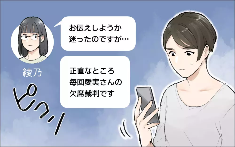 欠席裁判で悪口を言われっぱなし!? ボスママに悩んだあげく…／暴走するママ友（5）【私のママ友付き合い事情 まんが】
