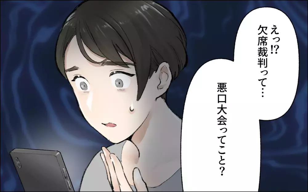 欠席裁判で悪口を言われっぱなし!? ボスママに悩んだあげく…／暴走するママ友（5）【私のママ友付き合い事情 まんが】