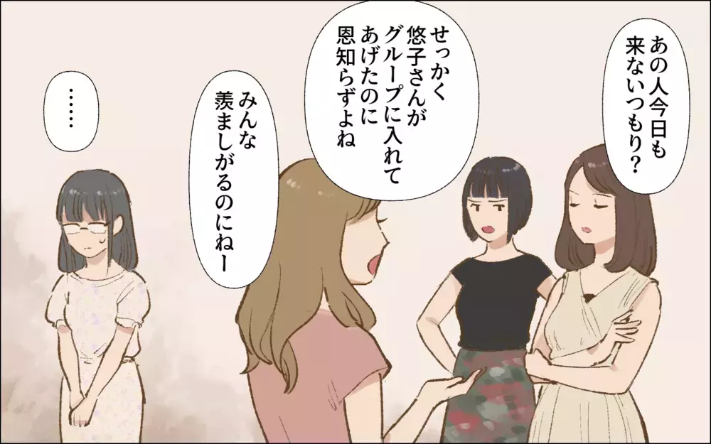 欠席裁判で悪口を言われっぱなし!? ボスママに悩んだあげく…／暴走するママ友（5）【私のママ友付き合い事情 まんが】