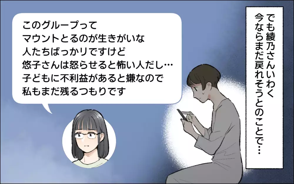 欠席裁判で悪口を言われっぱなし!? ボスママに悩んだあげく…／暴走するママ友（5）【私のママ友付き合い事情 まんが】