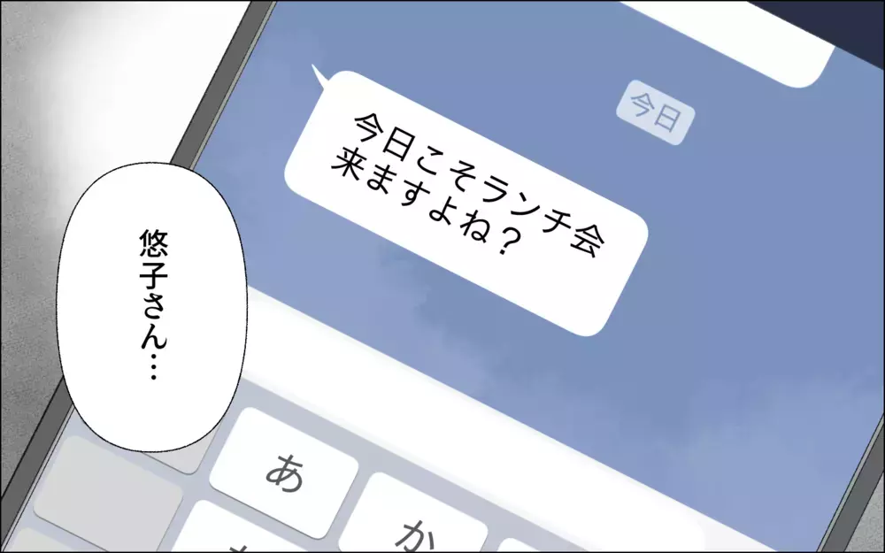 欠席裁判で悪口を言われっぱなし!? ボスママに悩んだあげく…／暴走するママ友（5）【私のママ友付き合い事情 まんが】