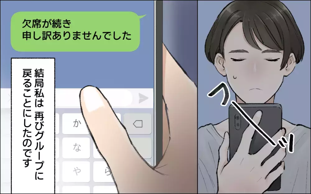 欠席裁判で悪口を言われっぱなし!? ボスママに悩んだあげく…／暴走するママ友（5）【私のママ友付き合い事情 まんが】
