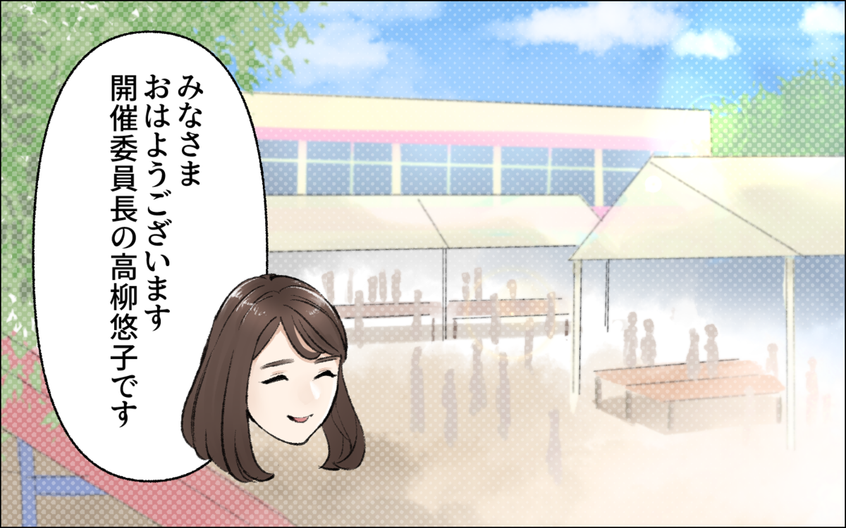 表では頼りになる存在のボスママ 幼稚園のフリーマーケットで急展開が 暴走するママ友 6 私のママ友付き合い事情 Vol 156 ウーマンエキサイト 1 2 表では頼りになる存在のボスママ 幼稚園のフリーマーケットで急展開が 暴走するママ友 6 私のママ友付き合い事情 Vol 156 ウーマンエキサイト 1 2