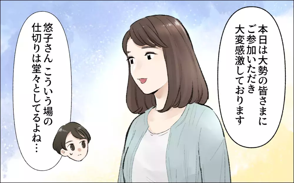 表では頼りになる存在のボスママ…幼稚園のフリーマーケットで急展開が／暴走するママ友（6）【私のママ友付き合い事情 まんが】