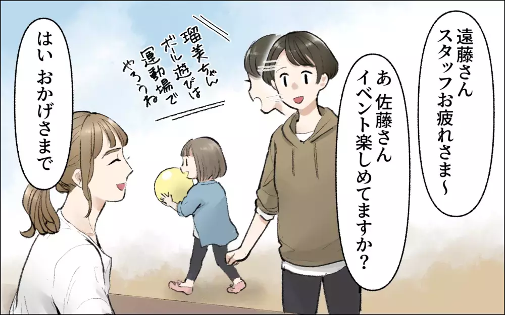 表では頼りになる存在のボスママ…幼稚園のフリーマーケットで急展開が／暴走するママ友（6）【私のママ友付き合い事情 まんが】