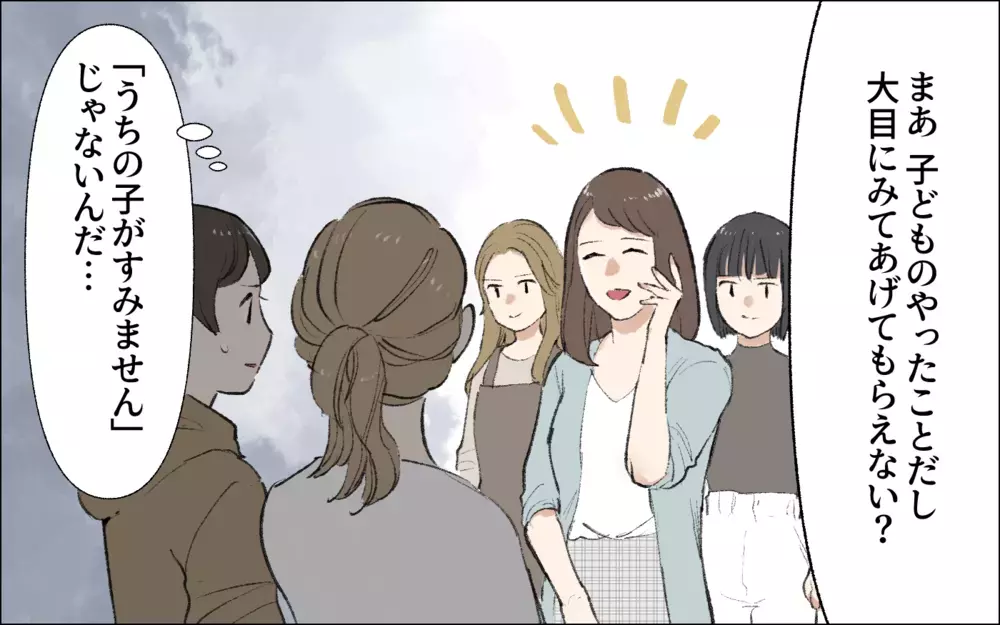 絶対に謝らない上から目線のボスママ／暴走するママ友（7）【私のママ友付き合い事情 まんが】