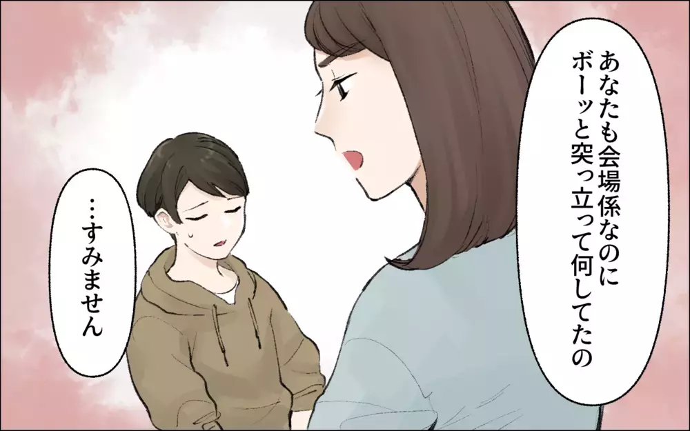 絶対に謝らない上から目線のボスママ／暴走するママ友（7）【私のママ友付き合い事情 まんが】