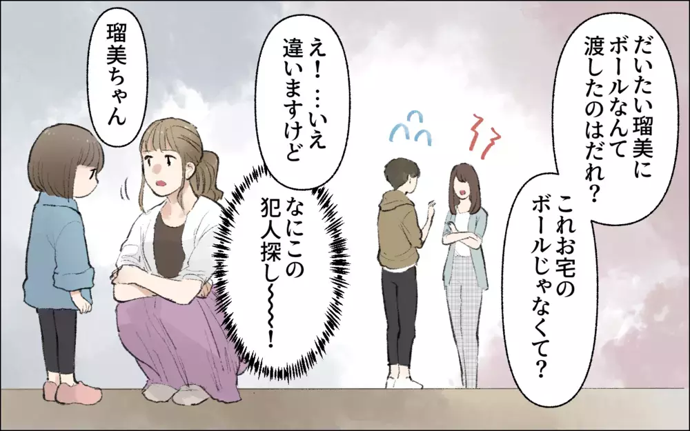 絶対に謝らない上から目線のボスママ／暴走するママ友（7）【私のママ友付き合い事情 まんが】