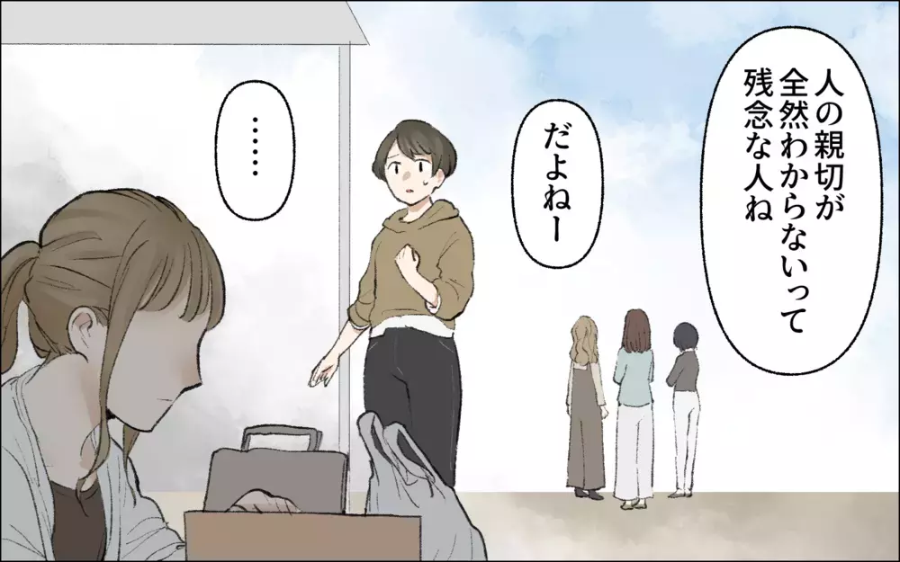 絶対に謝らない上から目線のボスママ／暴走するママ友（7）【私のママ友付き合い事情 まんが】