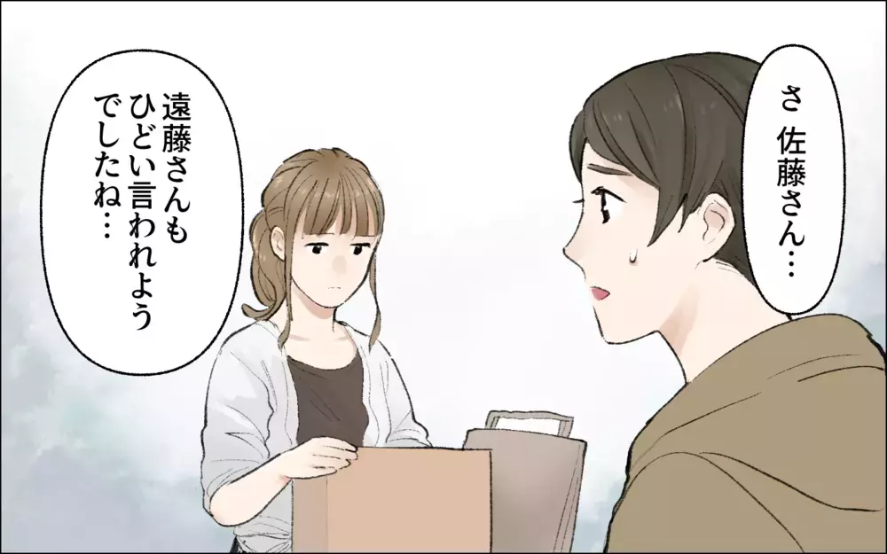 絶対に謝らない上から目線のボスママ／暴走するママ友（7）【私のママ友付き合い事情 まんが】