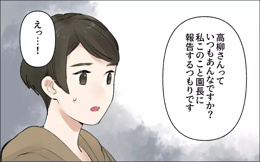 絶対に謝らない上から目線のボスママ／暴走するママ友（7）【私のママ友付き合い事情 まんが】