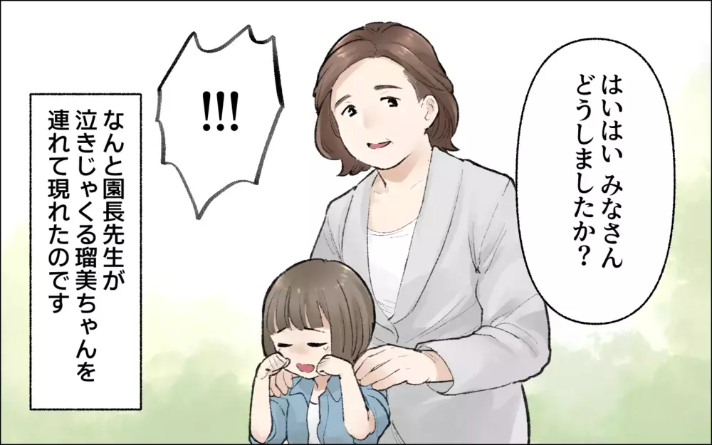 園長は知っていた!? ボスママの横暴もこれまで！／暴走するママ友（8）【私のママ友付き合い事情 まんが】