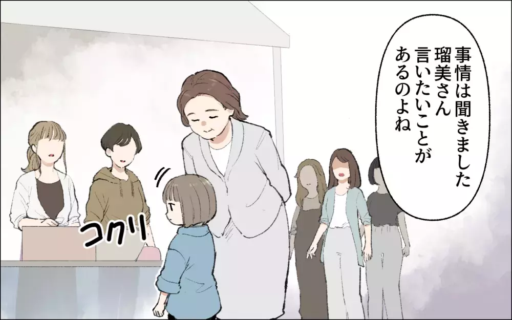 園長は知っていた!? ボスママの横暴もこれまで！／暴走するママ友（8）【私のママ友付き合い事情 まんが】