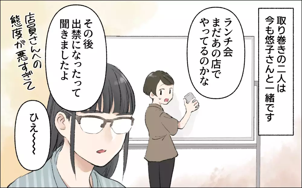 園長は知っていた!? ボスママの横暴もこれまで！／暴走するママ友（8）【私のママ友付き合い事情 まんが】