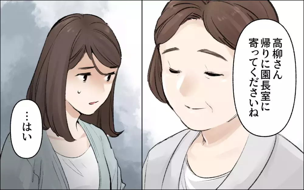 園長は知っていた!? ボスママの横暴もこれまで！／暴走するママ友（8）【私のママ友付き合い事情 まんが】