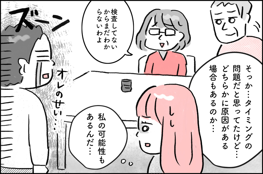 子どもができない原因はもしかして夫…!? 義母に告げられた衝撃の一言【4年間の不妊治療の記録〜私の願いと夫の気持ち〜 第1話】