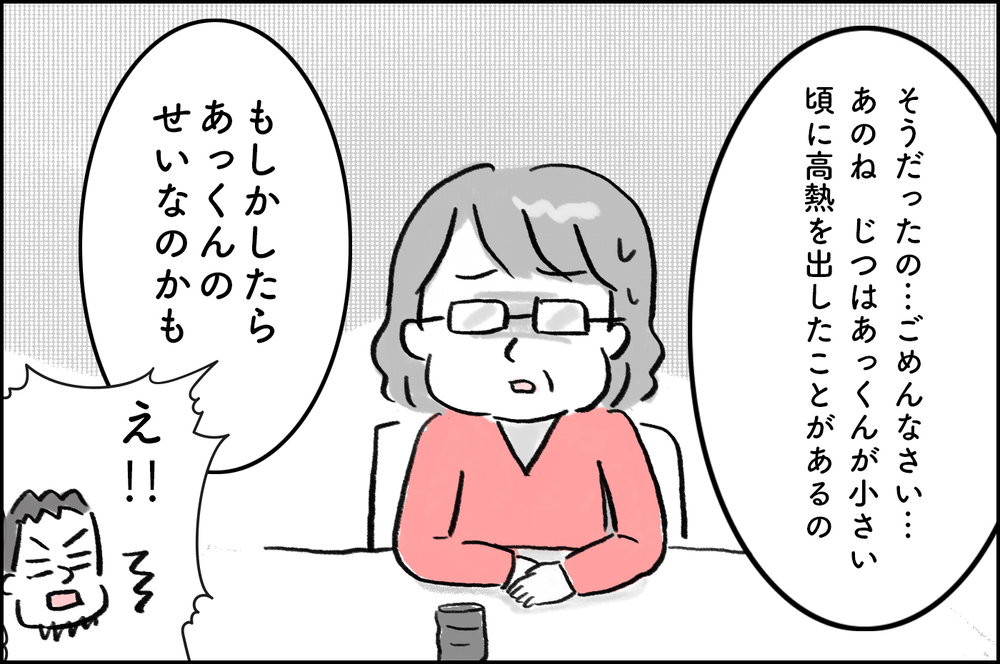 子どもができない原因はもしかして夫…!? 義母に告げられた衝撃の一言【4年間の不妊治療の記録〜私の願いと夫の気持ち〜 第1話】