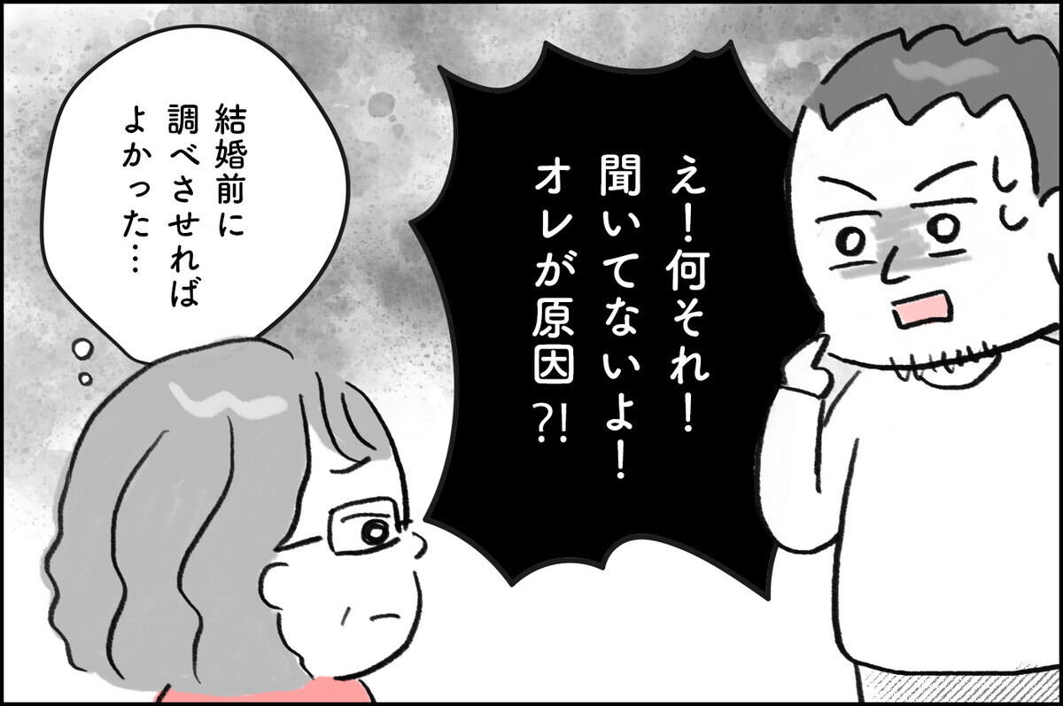 子どもができない原因はもしかして夫…!? 義母に告げられた衝撃の一言【4年間の不妊治療の記録〜私の願いと夫の気持ち〜 第1話】