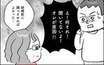 子どもができない原因はもしかして夫…!? 義母に告げられた衝撃の一言