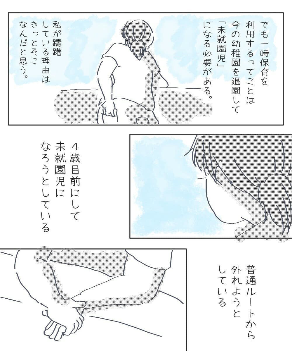 娘が登園拒否…退園させるべき!? 子どもの不登校問題に経験者やリアルに悩むママから共感の声！