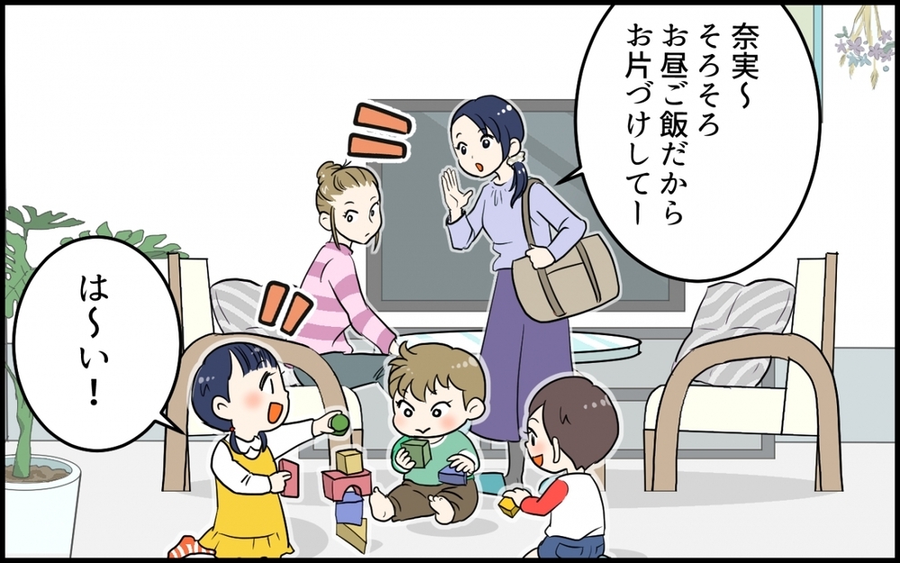 昼食も夕食も⁉子どものご飯を当然のようにもらうママ友／私の家に居座るママ友（2）【私のママ友付き合い事情 まんが】