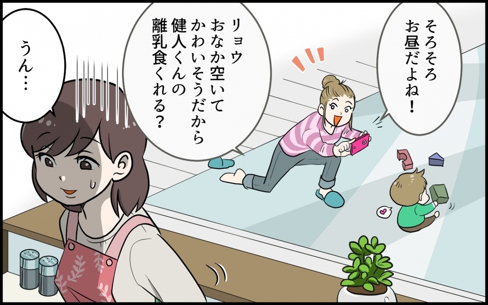 昼食も夕食も⁉子どものご飯を当然のようにもらうママ友／私の家に居座るママ友（2）【私のママ友付き合い事情 まんが】