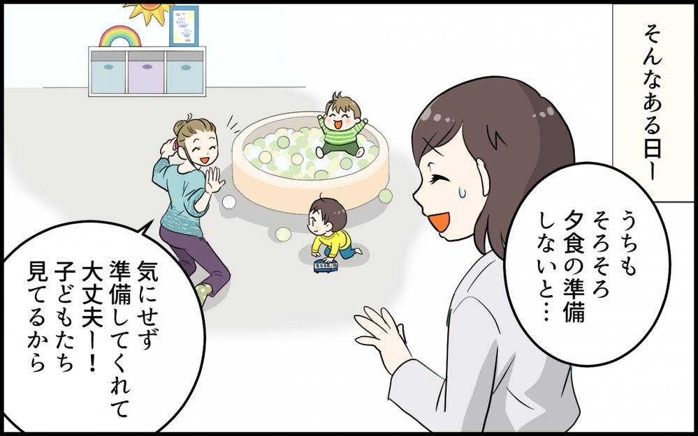 昼食も夕食も⁉子どものご飯を当然のようにもらうママ友／私の家に居座るママ友（2）【私のママ友付き合い事情 まんが】