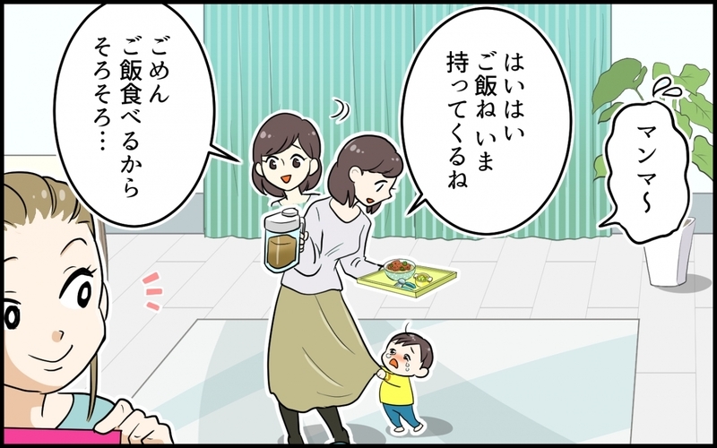 昼食も夕食も⁉子どものご飯を当然のようにもらうママ友／私の家に居座るママ友（2）【まんが】