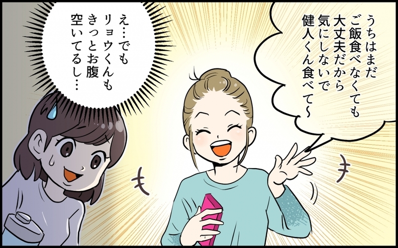 昼食も夕食も⁉子どものご飯を当然のようにもらうママ友／私の家に居座るママ友（2）【まんが】